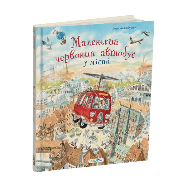 Маленький червоний автобус у місті