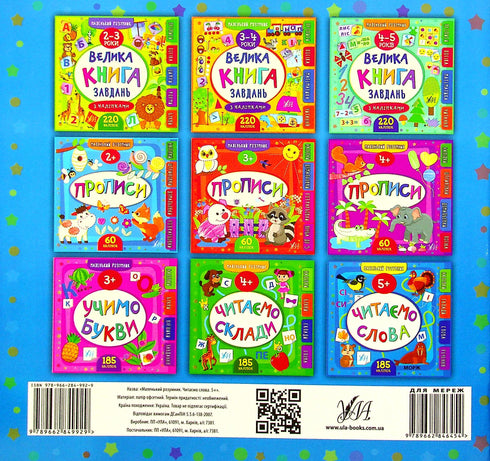 Pequeño inteligente. Leemos palabras. 5+ - 9789662849929