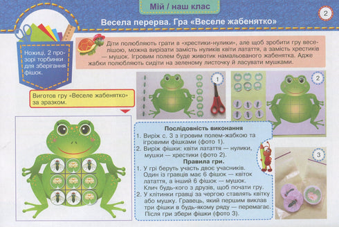 Little Worker. Workbook-Guide for Labor Training. Grade 1