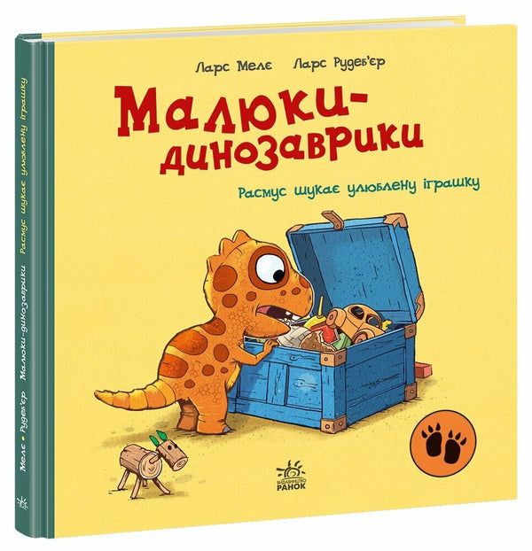 Rasmus busca su juguete favorito - 9786170991010