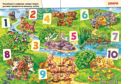 Para el niño sobre todo lo interesante del mundo