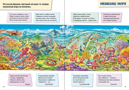 Para el niño sobre todo lo interesante del mundo