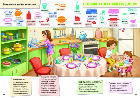 Para el niño sobre todo lo interesante del mundo