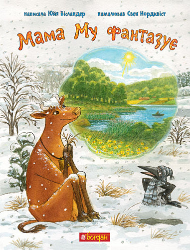 La madre di Mu fantastica