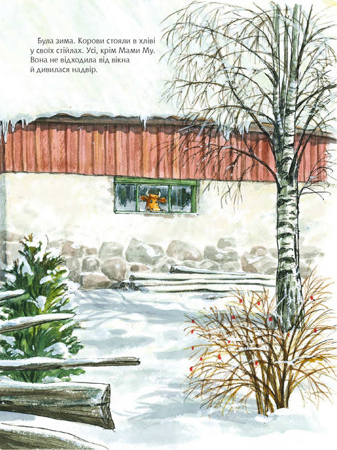 La madre di Mu sta andando in slitta