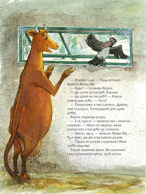 La madre di Mu sta andando in slitta