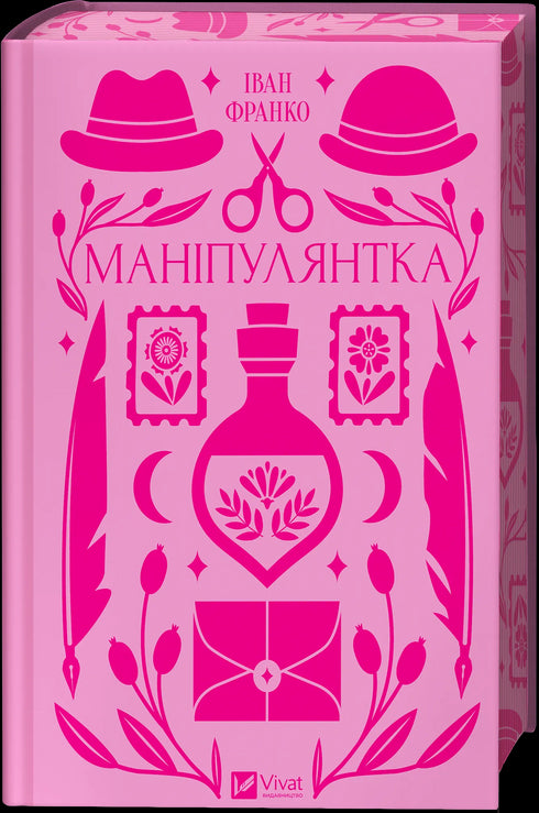 Manipulator (female)