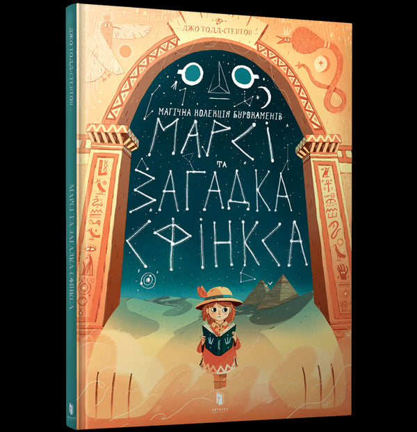 Mars et l'énigme du Sphinx