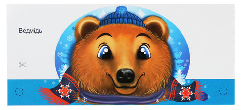 Maschere per una vacanza per bambini. La fiaba "Chi vive in un guanto?"