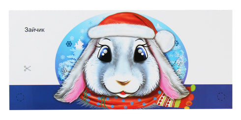 Maschere per una vacanza per bambini. La fiaba "Chi vive in un guanto?"