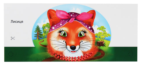 Máscaras para unas vacaciones infantiles. El cuento de hadas "Kolobok"