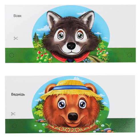 Máscaras para unas vacaciones infantiles. El cuento de hadas "Kolobok"