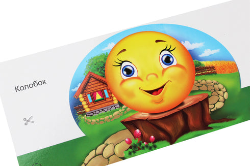 Máscaras para unas vacaciones infantiles. El cuento de hadas "Kolobok"