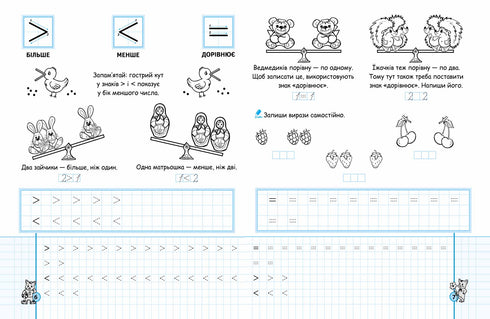 Escrituras matemáticas. Plantilla exprés
