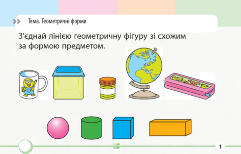 Matemáticas. 1º grado. Tareas para la evaluación formativa