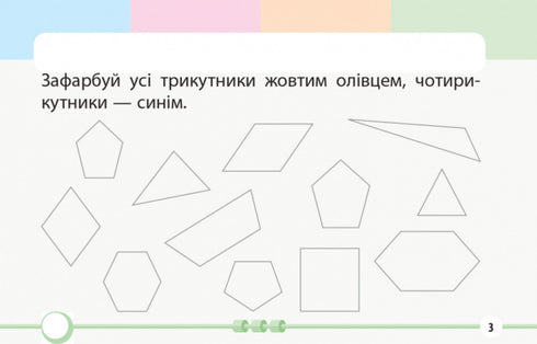 Matemáticas. 1º grado. Tareas para la evaluación formativa