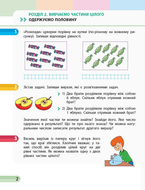 Matemáticas. 3º grado. Cuaderno de ejercicios. Parte 2 - 9786170965776