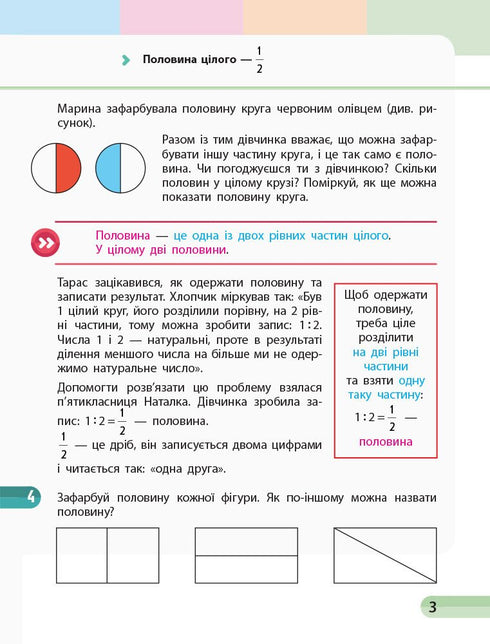 Matemáticas. 3º grado. Cuaderno de ejercicios. Parte 2 - 9786170965776