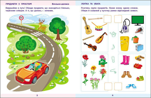 Matemáticas para la escuela - 9786170991751