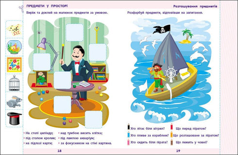 Matemáticas para la escuela - 9786170991751