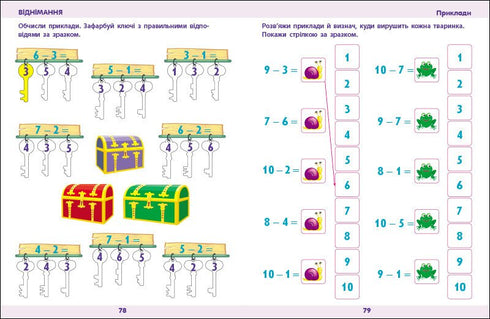 Matemáticas para la escuela - 9786170991751