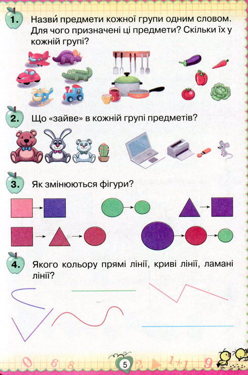 Matematica. Libro di testo 1a elementare 2018 (NUSH) FUORI EDIZIONE - 9786177485864