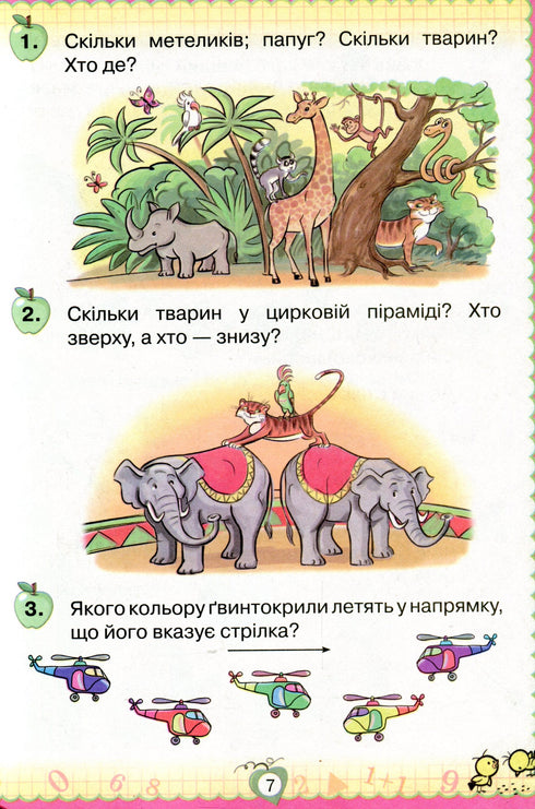 Matematica. Libro di testo 1a elementare 2018 (NUSH) FUORI EDIZIONE - 9786177485864