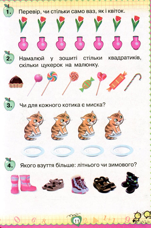 Matematica. Libro di testo 1a elementare 2018 (NUSH) FUORI EDIZIONE - 9786177485864