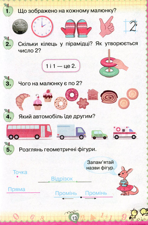 Matematica. Libro di testo 1a elementare 2018 (NUSH) FUORI EDIZIONE - 9786177485864