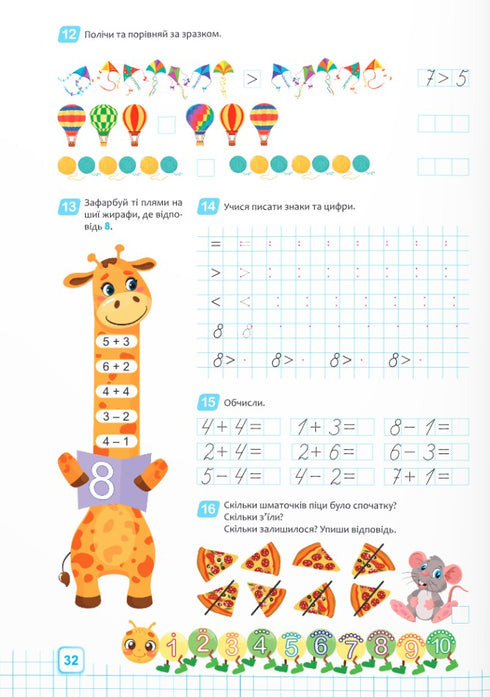 Matemáticas. Un curso completo de preparación para la escuela.
