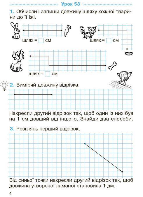 Mathematics: Workbook for Year 2, Part 2 (Ukrainian Edition)