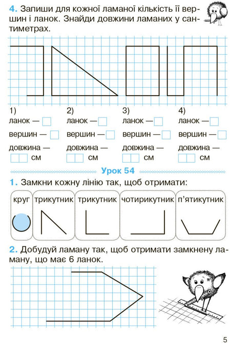 Mathematics: Workbook for Year 2, Part 2 (Ukrainian Edition)
