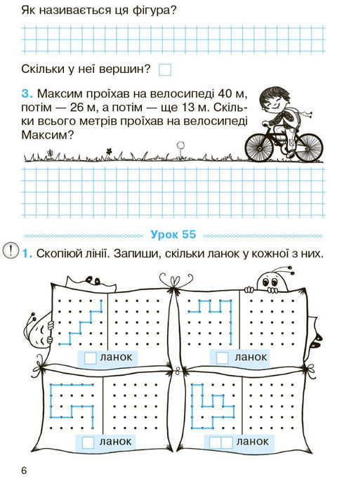 Mathematics: Workbook for Year 2, Part 2 (Ukrainian Edition)