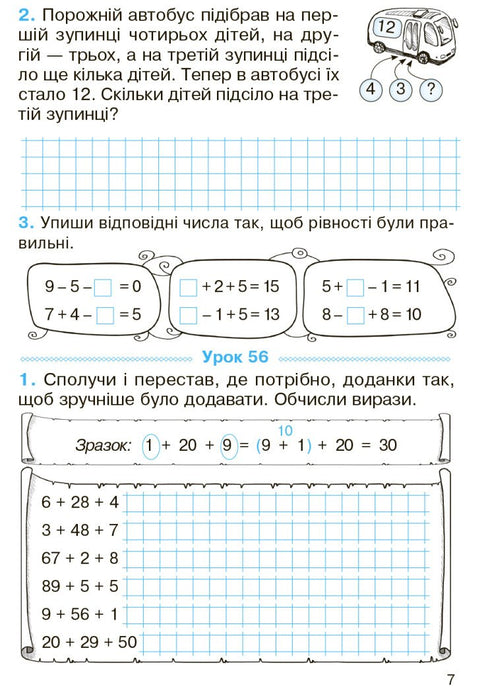 Mathematics: Workbook for Year 2, Part 2 (Ukrainian Edition)
