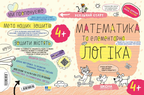 Mathematik und elementare Logik.(4+)