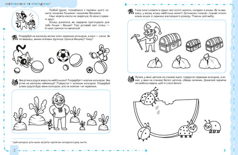Mathematik und elementare Logik.(4+)
