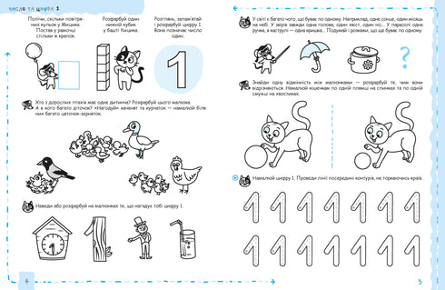 Mathematik und elementare Logik.(4+)
