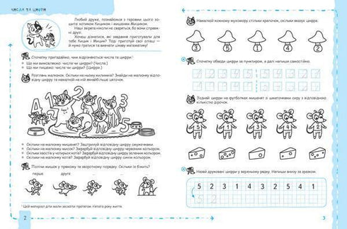 Matematica e logica elementare.(5+)
