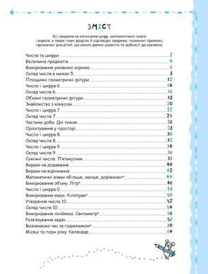Matematica e logica elementare.(5+)