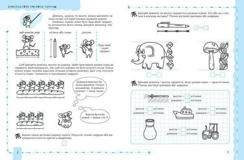Matematica e logica elementare.(5+)