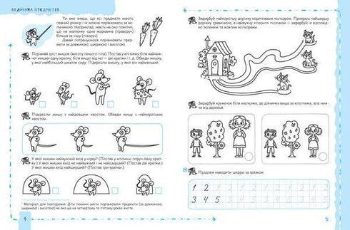 Matematica e logica elementare.(5+)