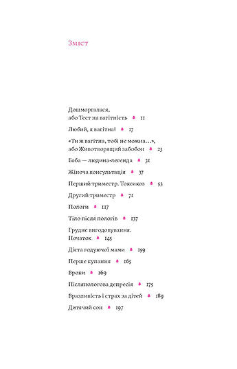 Tua madre non è una mercenaria, né perché i bambini sono meravigliosi...