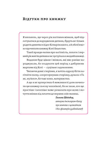 Tua madre non è una mercenaria, né perché i bambini sono meravigliosi...