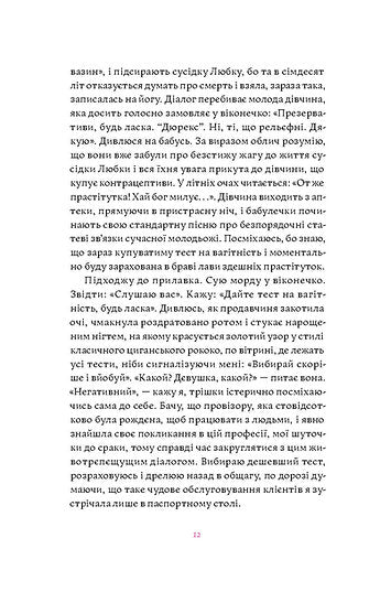Tua madre non è una mercenaria, né perché i bambini sono meravigliosi...