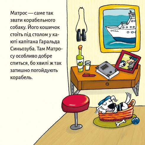 Marinaio su un traghetto