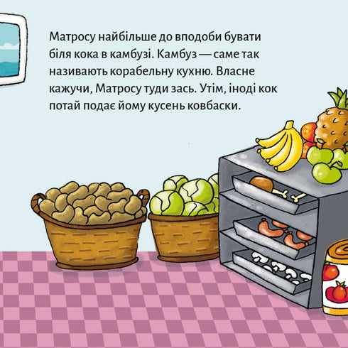 Marinaio su un traghetto