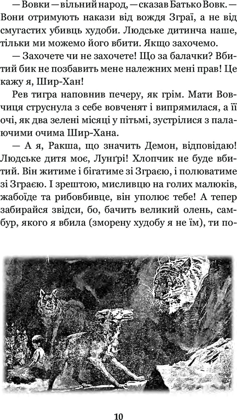 Mowgli. - 9789661036337