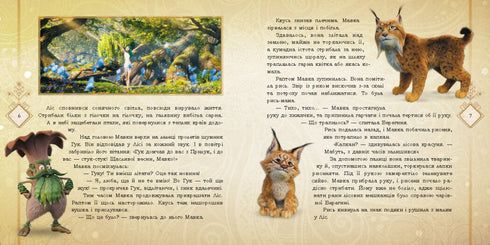 Secrets de la Forêt Ancienne - 9789667512958