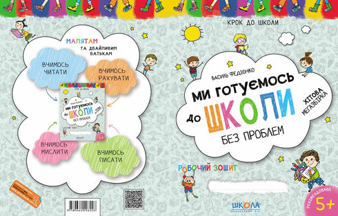 Wir bereiten uns auf die Schule vor. Mega-Hitsammlung