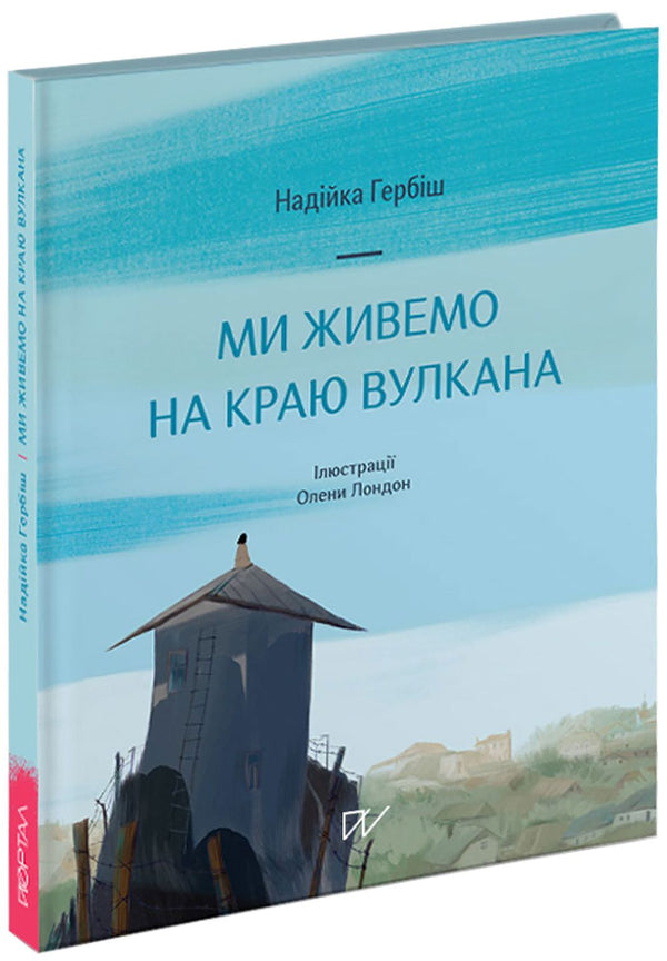 Viviamo sul bordo di un vulcano